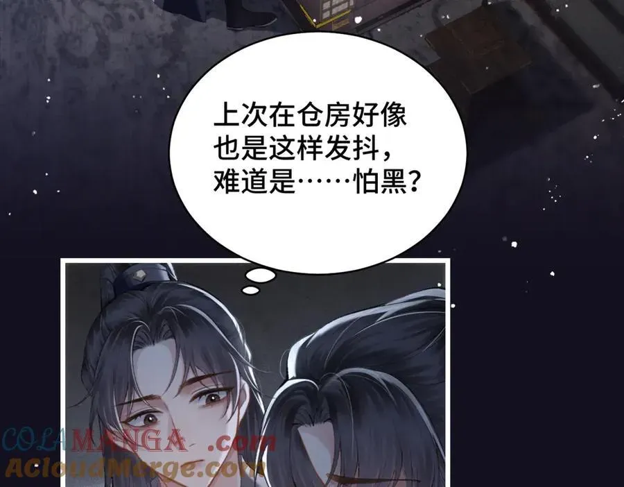 嫁反派 第33话 我是你的器具 第53页