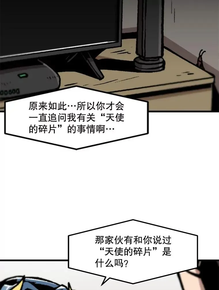 孤雄升级 85.契约的代价 第55页