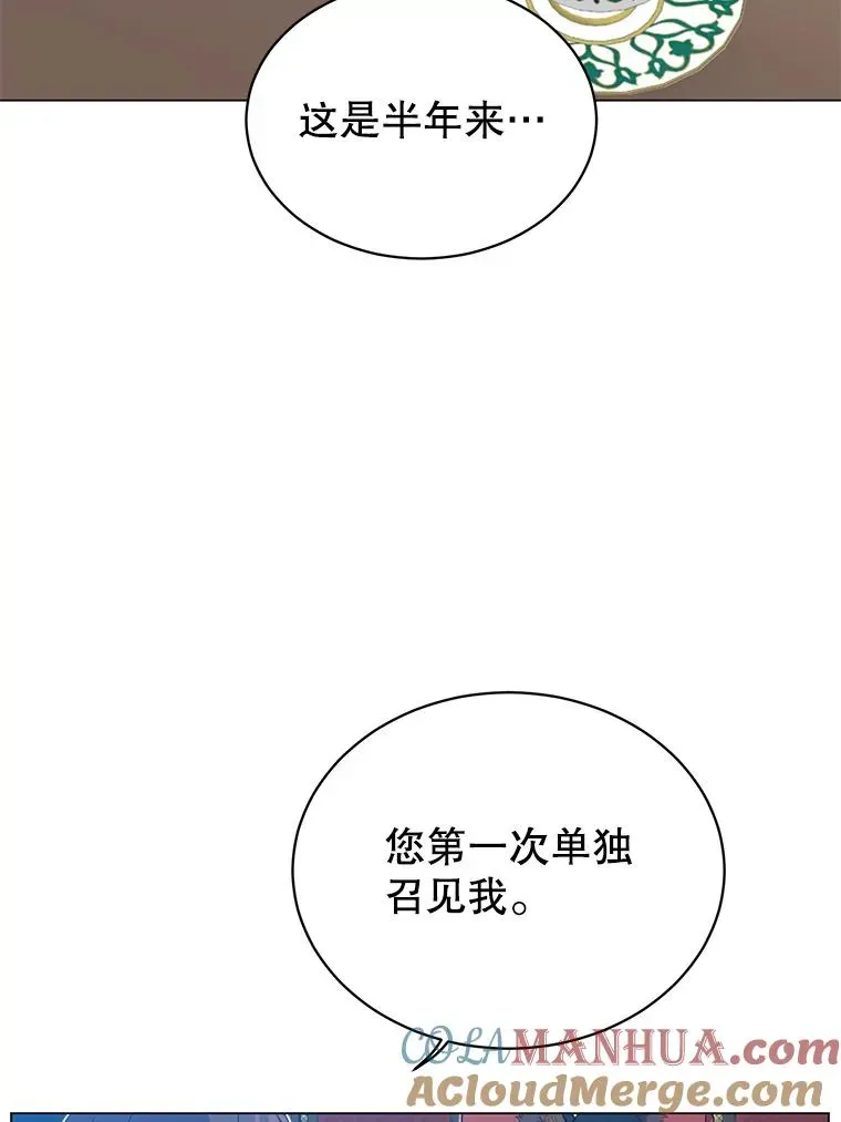 顶级英雄归来 28.见魔王 第53页