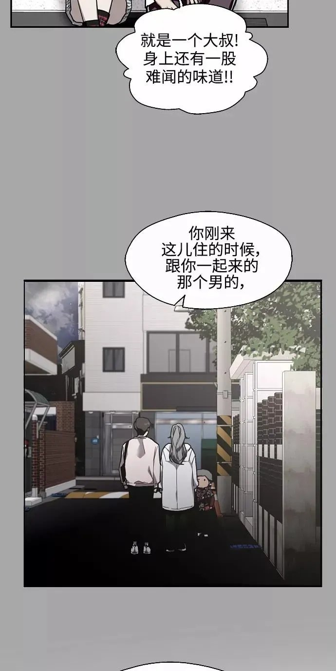 爱上姐姐的理由 [第95话] 离别（2） 第53页