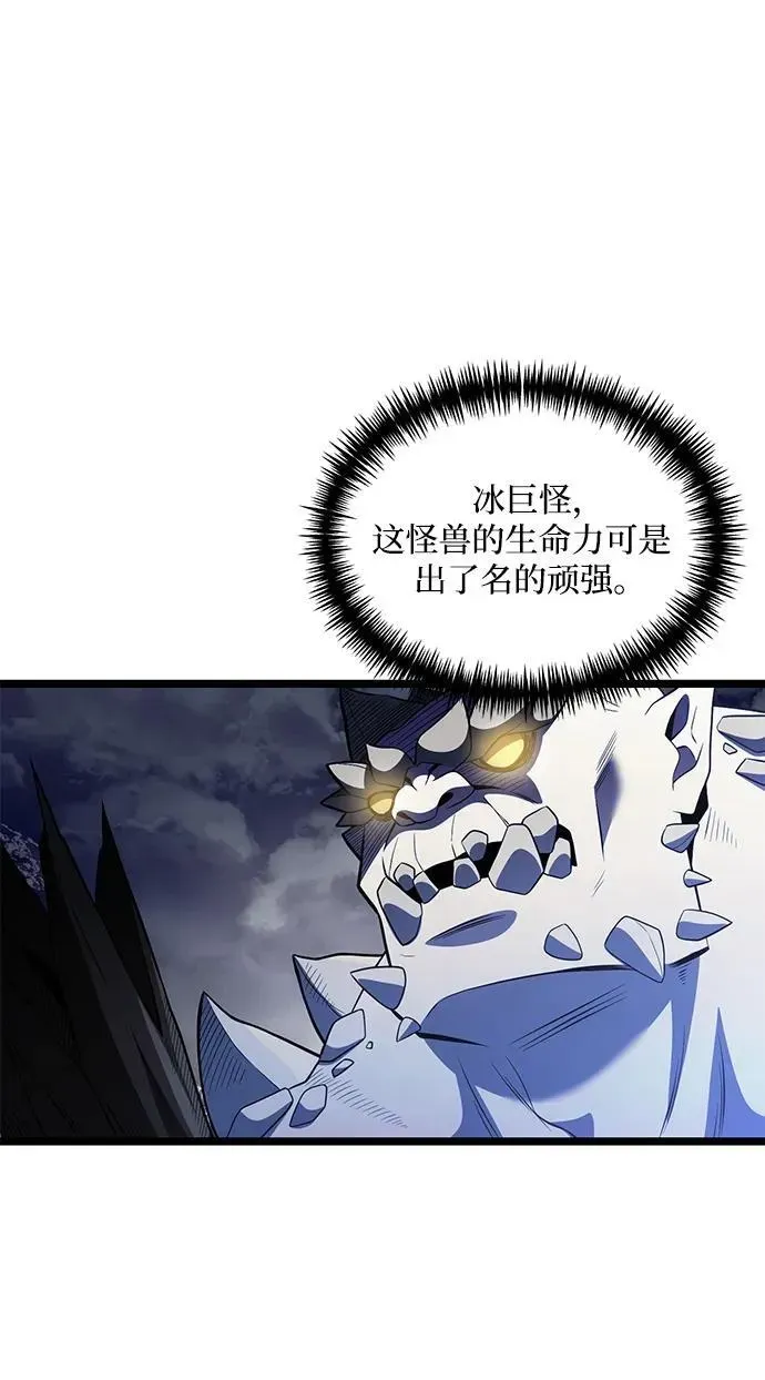 身患绝症的天才黑暗骑士 第39话 第53页