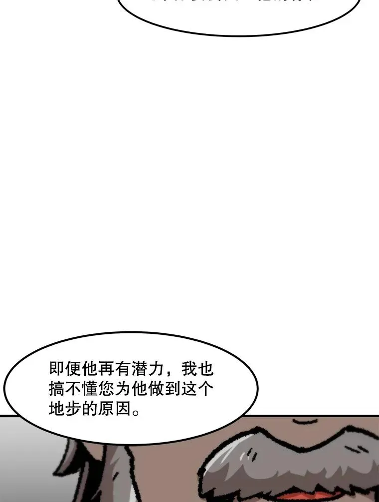 孤雄升级 149.升级考试 第53页