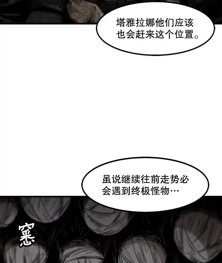 孤雄升级 106.无路可退 第55页