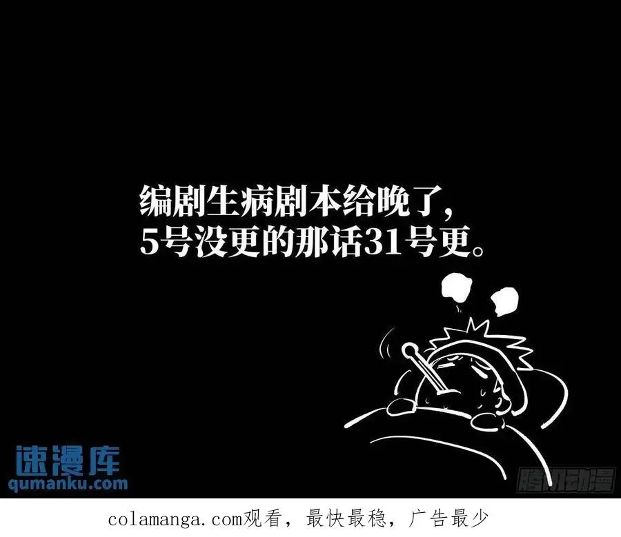 与死亡同行：从鱼人地下城开始 49 鱼人地下城翻转事件③ 第53页