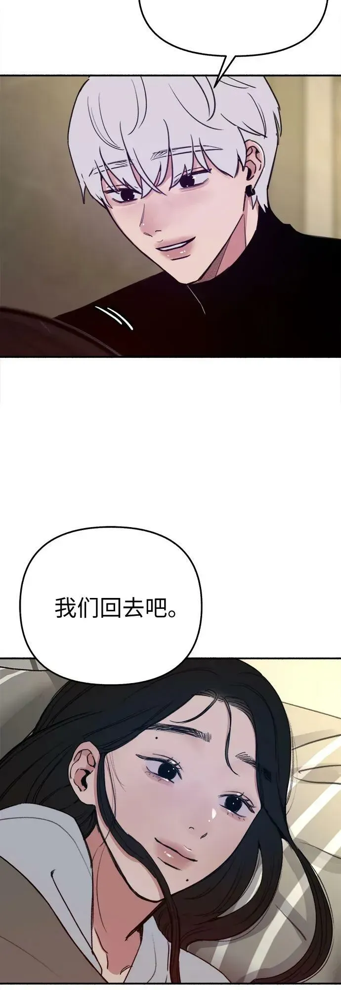 缪斯宥铭 [第39话] 虽无半分假意 第53页