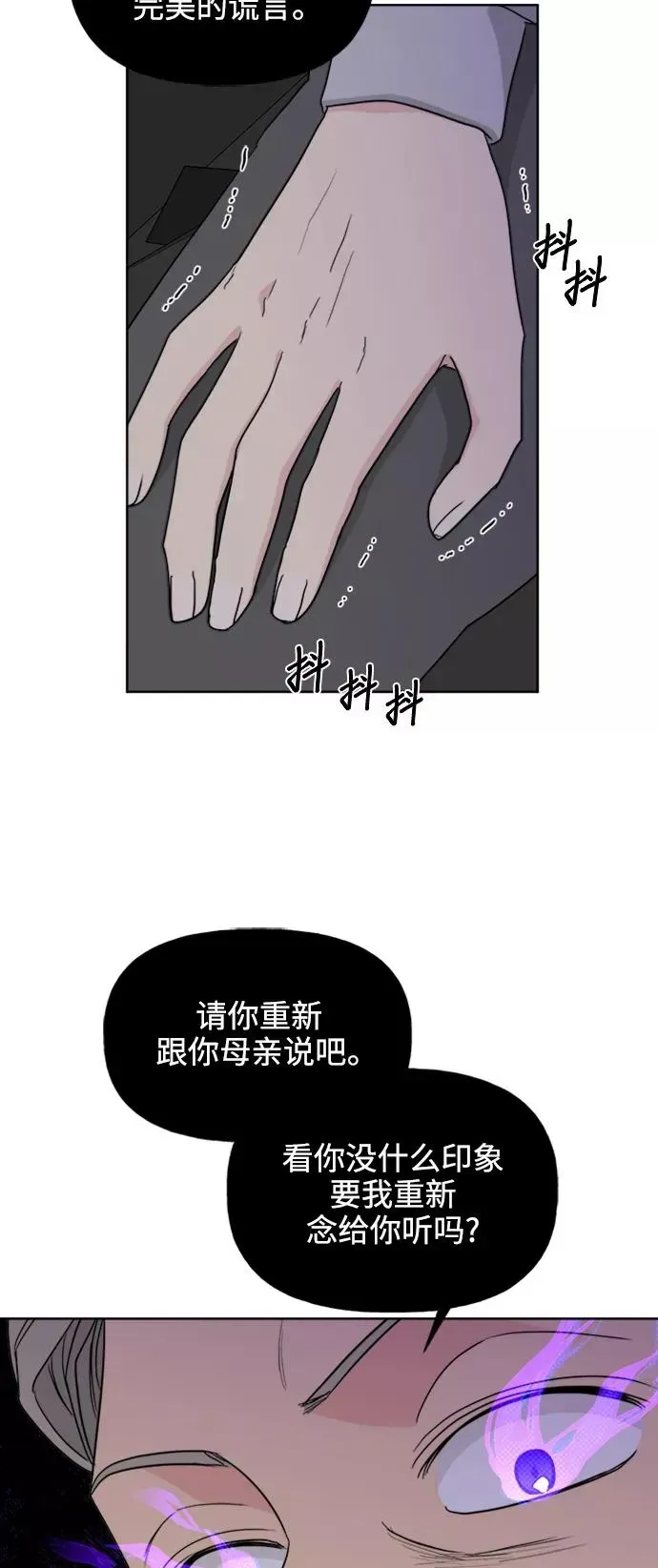 我的妈妈是校花 第81话 第53页