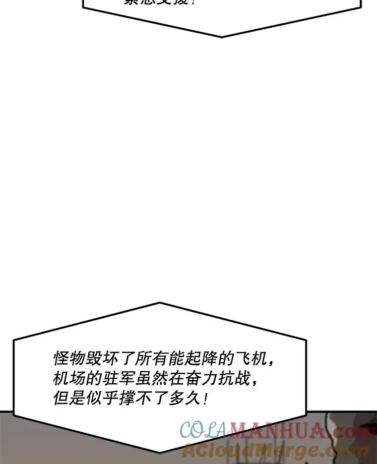 孤雄升级 143.拉米单达机场救援行动 第53页