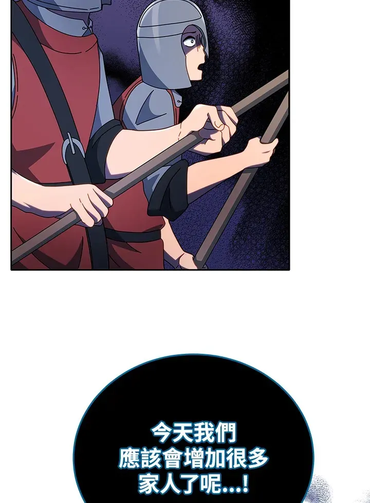 死灵术师学院的召唤天才 第49话 第53页