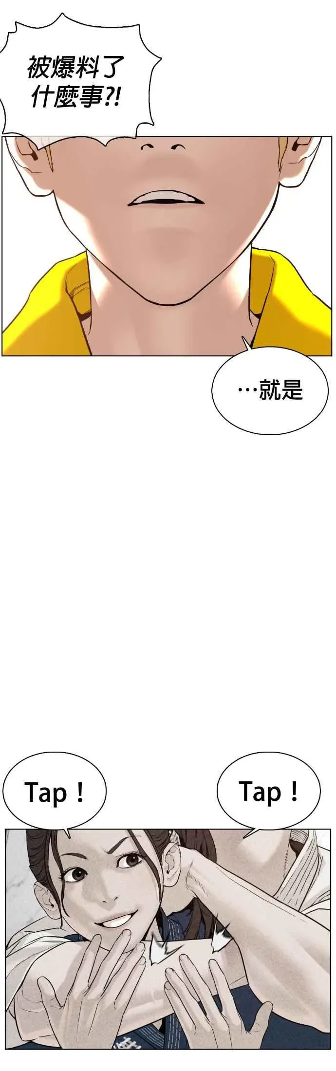 格斗实况 第69话 好无言喔，哈哈 第53页