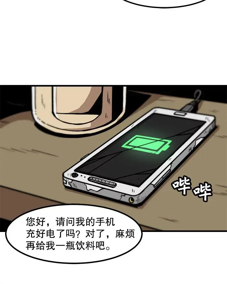 孤雄升级 45.扎营狩猎（2） 第54页