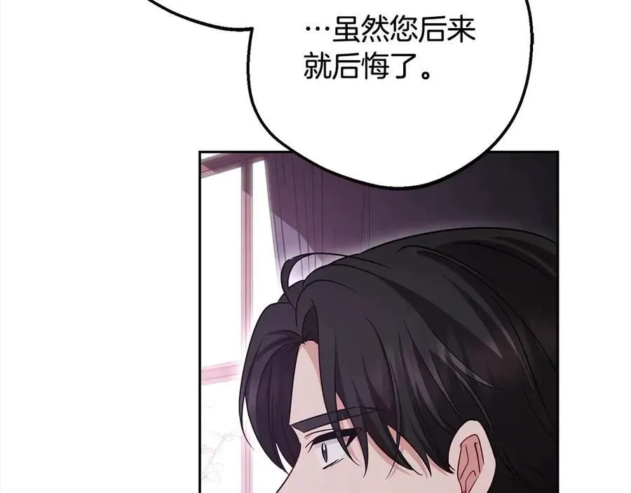 反派少女被爱意围绕 第66话 我一定会保护她的！ 第54页