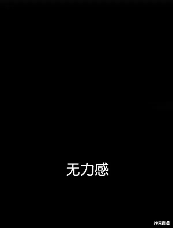 金字塔游戏 第13话 第54页