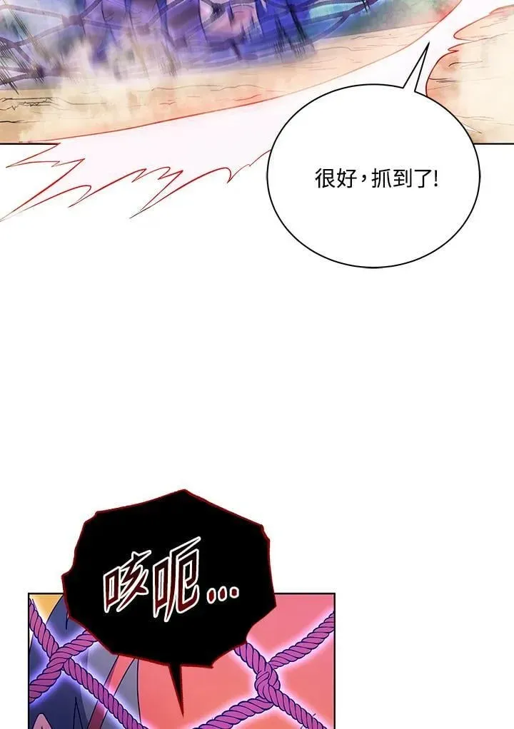 死灵术师学院的召唤天才 第67话 第54页