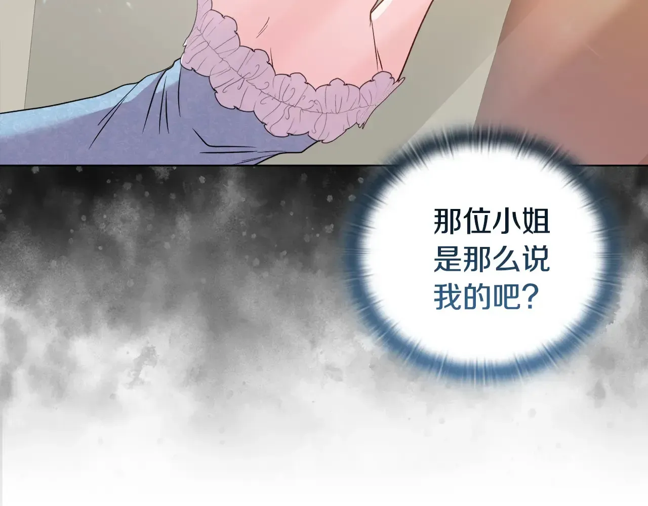 安洁莉卡：不一样的夫人 第35话 求婚 第54页