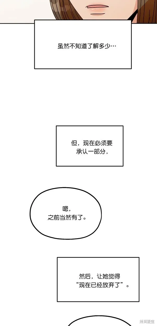 金字塔游戏 第34话 第54页