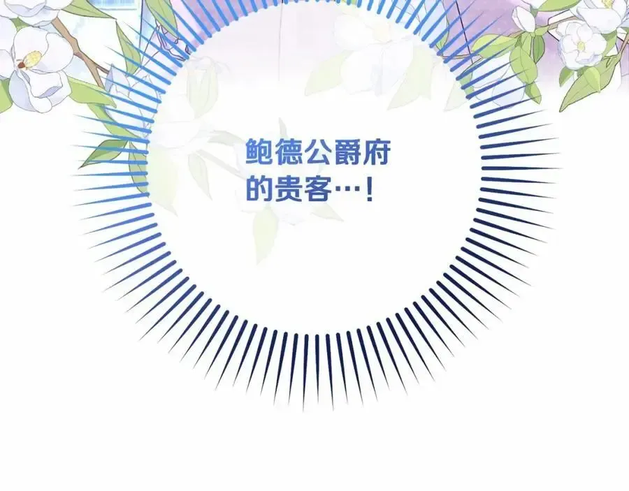 反派少女被爱意围绕 第48话 礼物 第54页