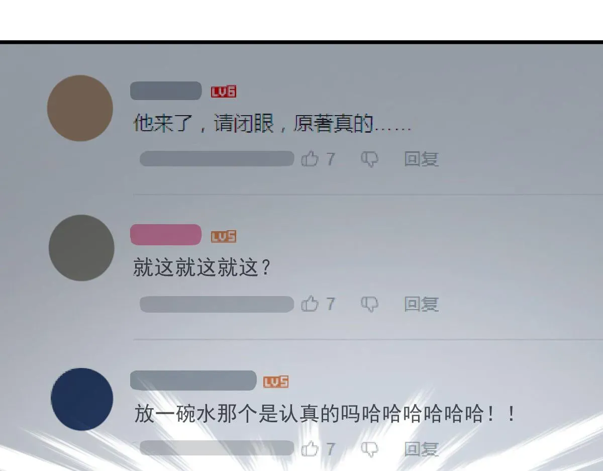 我家老婆来自一千年前 83 第54页