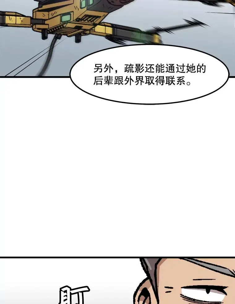 孤雄升级 91.难关 第55页