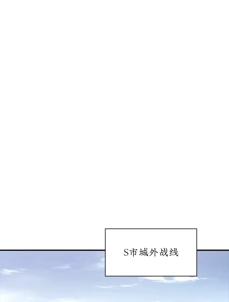 SSS级隐藏大佬 53.首战告捷 第54页