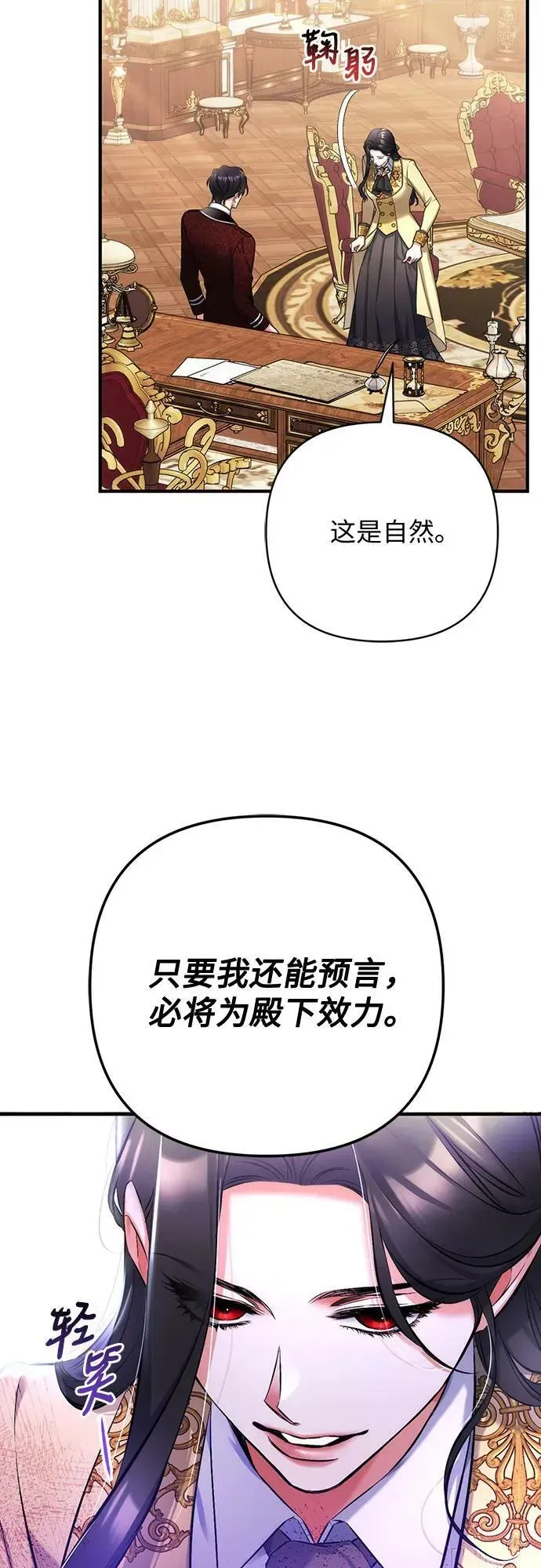 拯救被遗弃的最爱角色 第49话 第54页