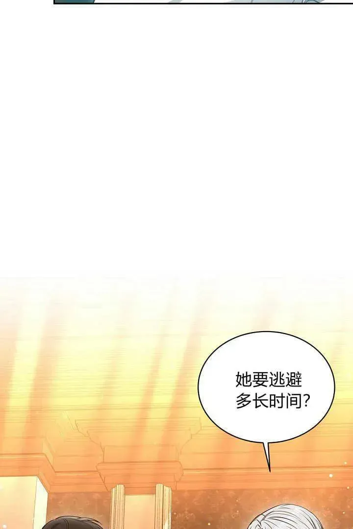 作为监禁物的女仆生活 第45话 第56页