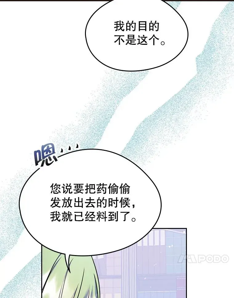 变成了男主的女性朋友 27.和初恋见面？ 第56页