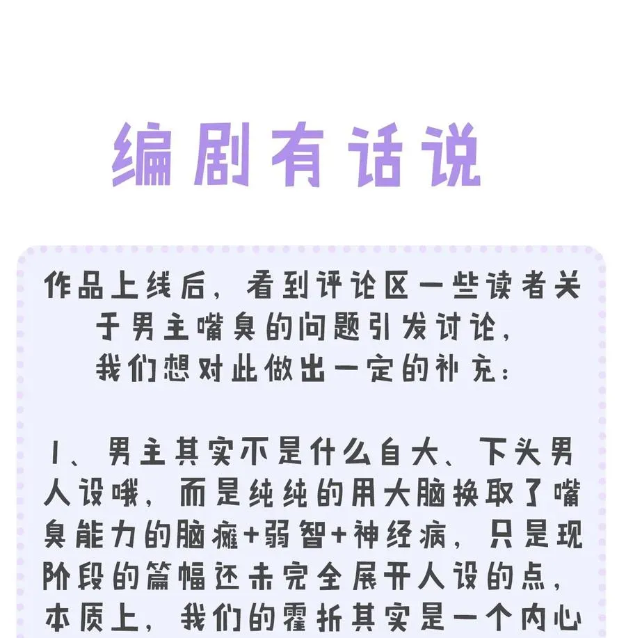 转生成为灵异世界的唯物者，爷只对女鬼重拳出击！ 005 不管是腥还是臭，到咱嘴里都是肉 第54页