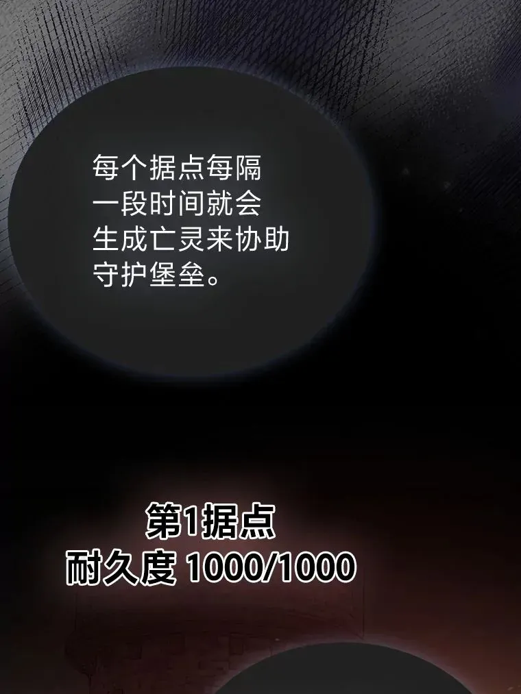 勇士非也, 魔王是也 47.试炼之塔显身手 第54页