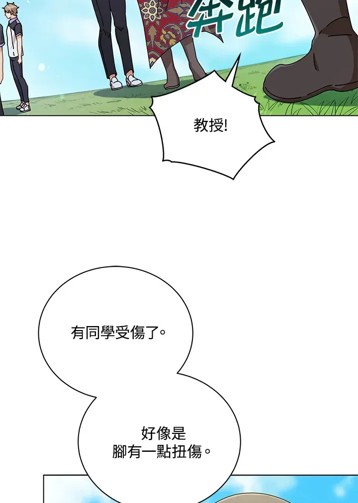 死灵术师学院的召唤天才 第40话 第54页