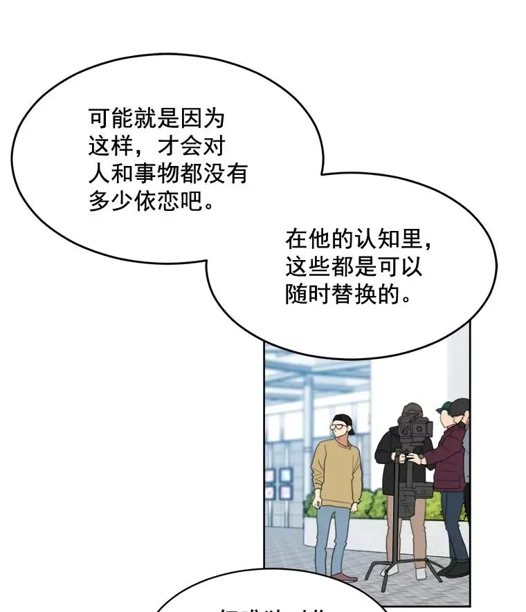 那个女人回来了 29.妹妹？ 第54页