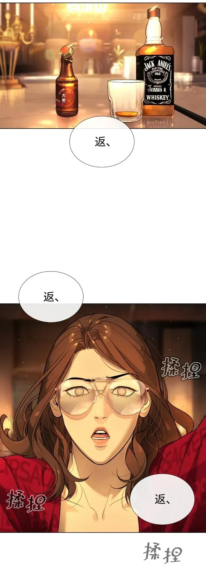 杀手巴德罗 [第4话] 最棒的援军 第54页