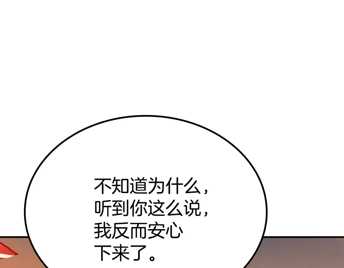 华山疾风剑 第27话 被盯上了 第54页