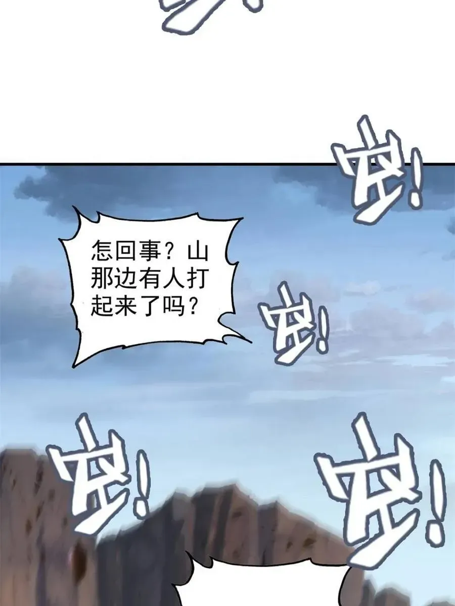 修仙就是这样子的 第154话 152话 秘境开启 第54页