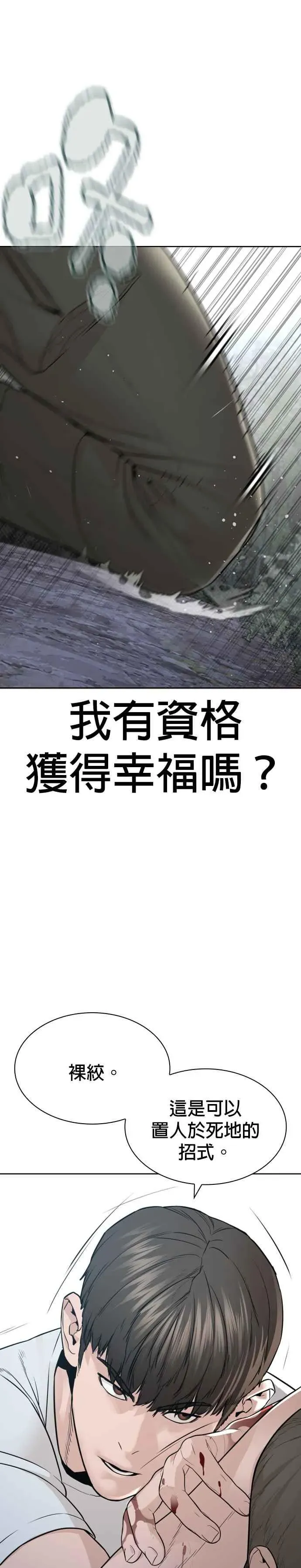 格斗实况 第193话 你看起来也挺痛的 第54页