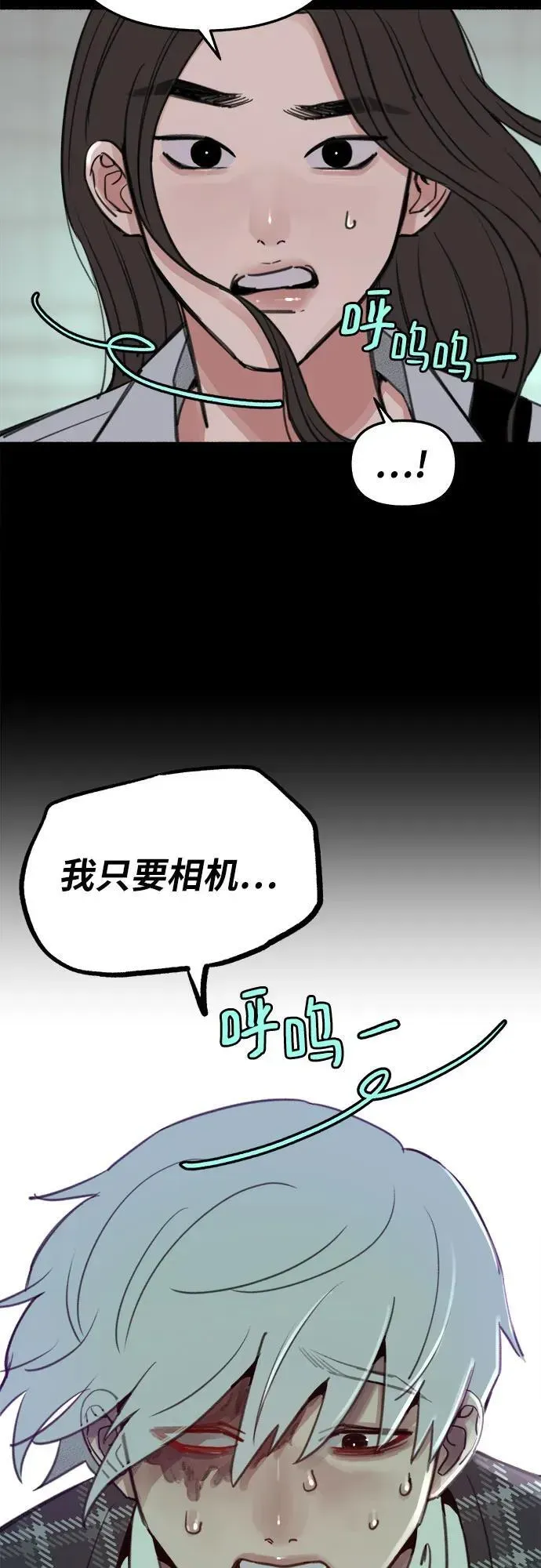 缪斯宥铭 [第76话] 唯一 第54页