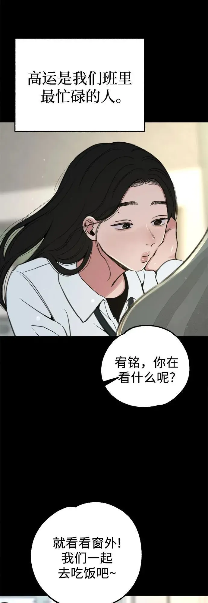 缪斯宥铭 [第71话] 梦想与幸福 第54页