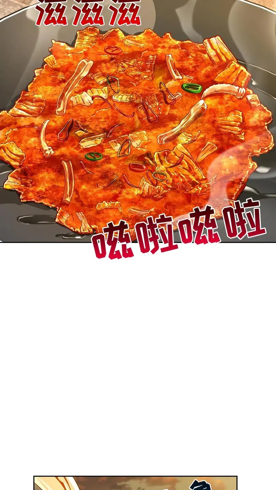 请您先用餐！ 第72话 第54页