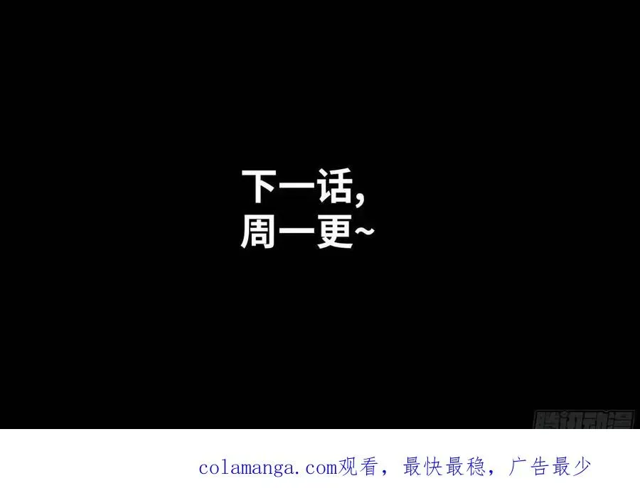 与死亡同行：从鱼人地下城开始 52 鱼人地下城翻转事件 ⑥ 第54页