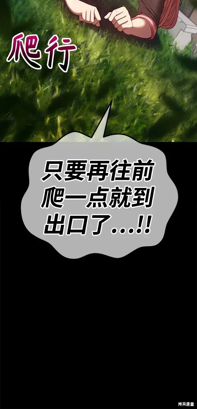 99强化木棍 第78话 第54页