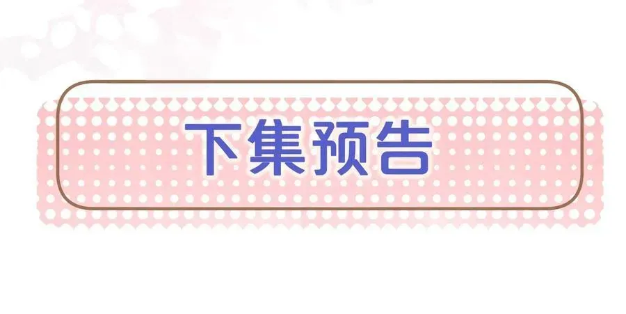 狂犬饲养法则 13 我来让你的身体热起来 第54页