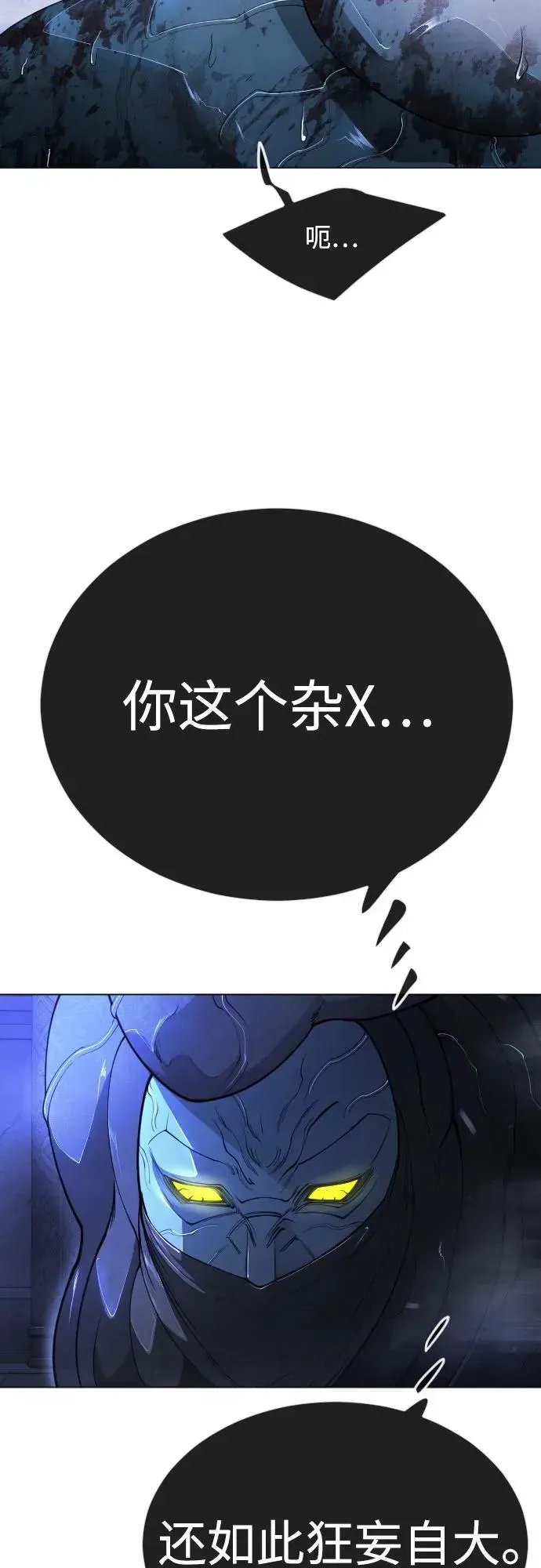 超人的时代 [第二季] 第71话 第55页