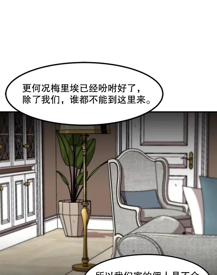 孤雄升级 124.突如其来的邀约 第54页