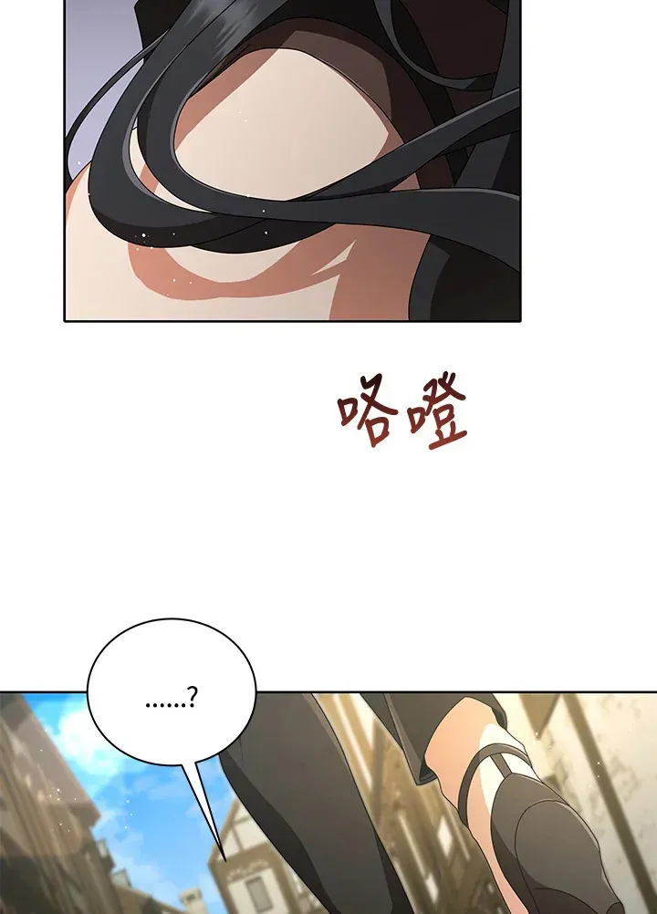 死灵术师学院的召唤天才 第3话 第54页