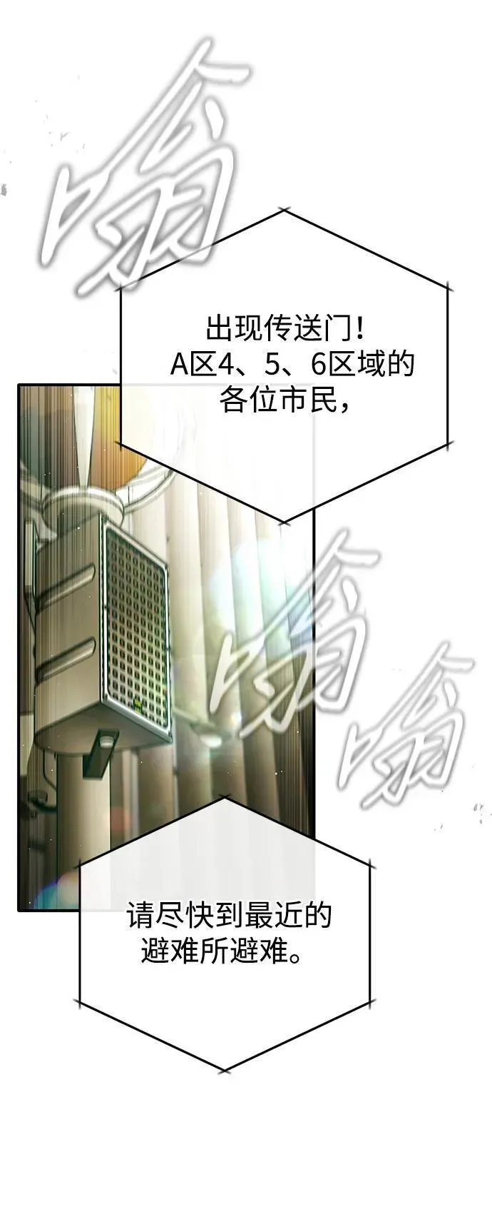 重生者的隐退生活 [第43话] 我忍耐就可以了 第54页