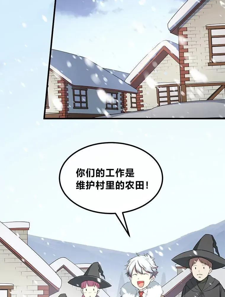 转生专家躺赢的方法 38.魔法师们的工作 第54页