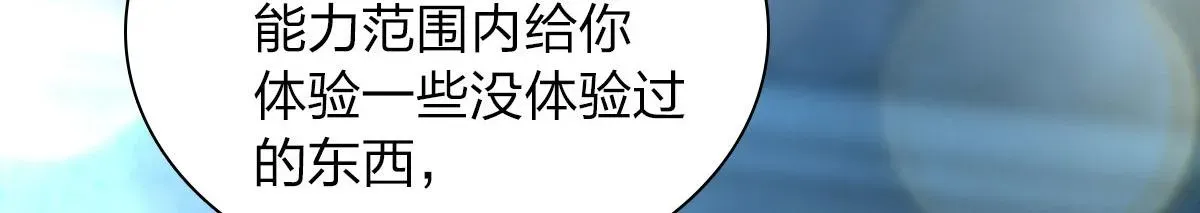 我家老婆来自一千年前 106 第54页