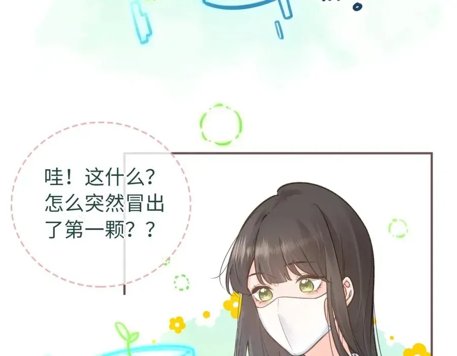 我就想蹭你的气运 第2话 傅阳曦，我的好大腿！ 第54页