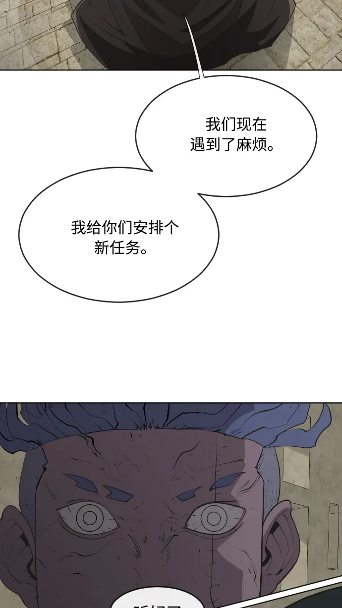 超人的时代 第47话 第54页