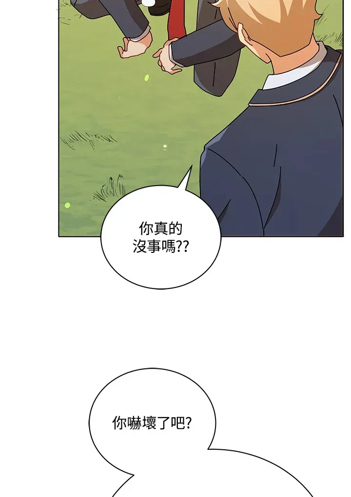 死灵术师学院的召唤天才 第17话 第54页