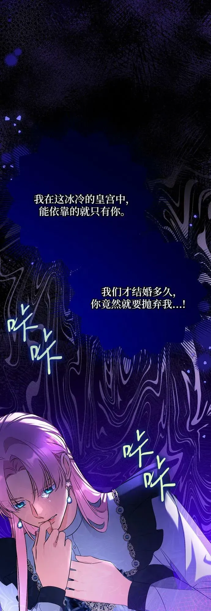 拯救被遗弃的最爱角色 第55话（第一季最终话） 第54页